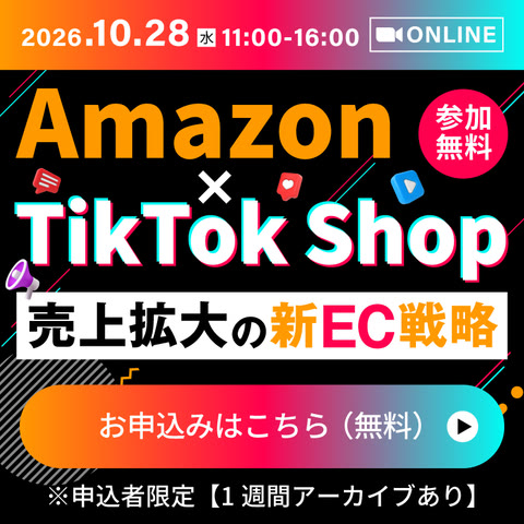 お申込みはこちら(参加無料)