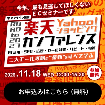 お申込みはこちら(無料)